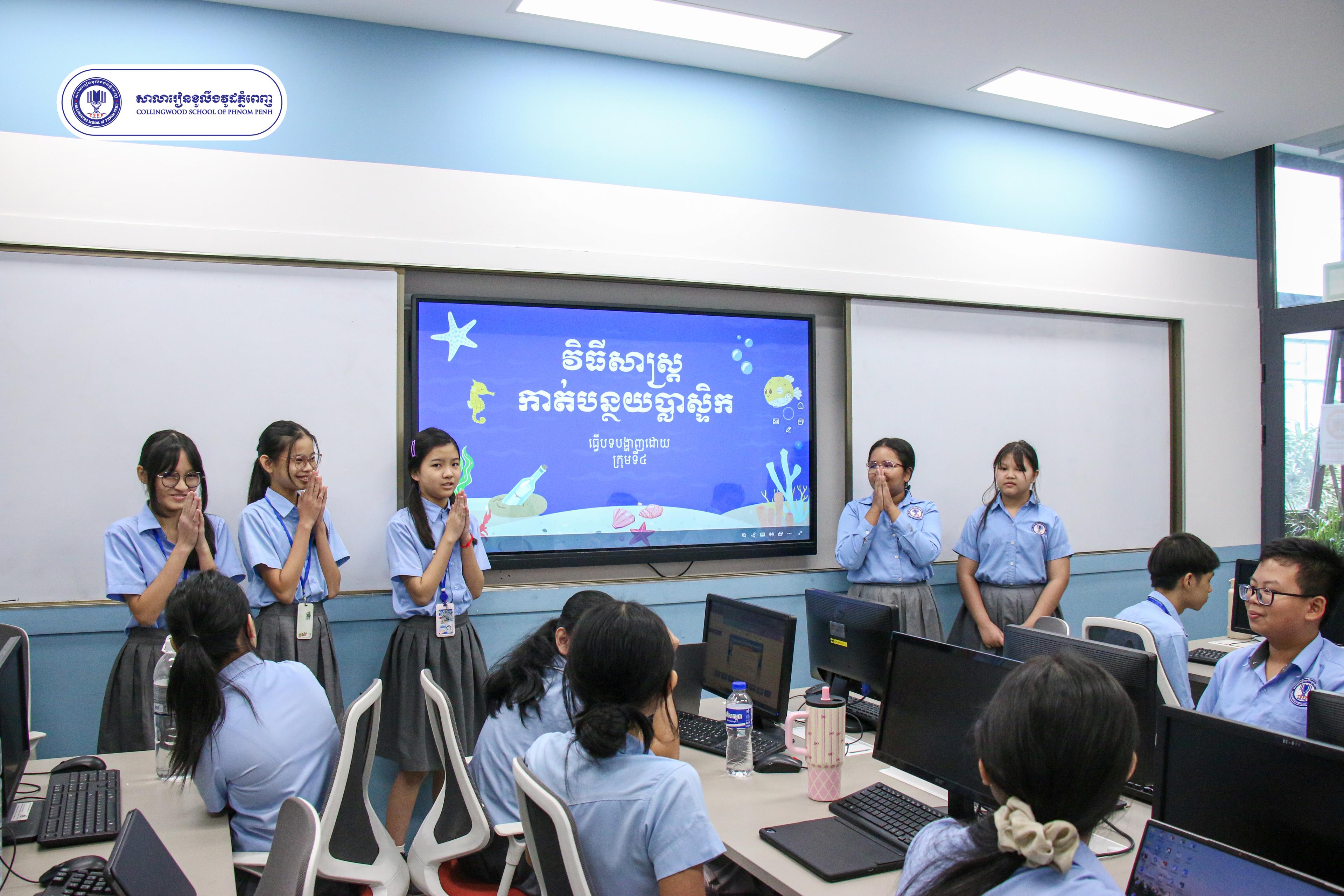 សកម្មភាពសិស្សថ្នាក់ទី៧ ក្នុងម៉ោងអនុវត្តកុំព្យូទ័រ៖ ការរៀនតាមរយៈការធ្វើបទបង្ហាញ