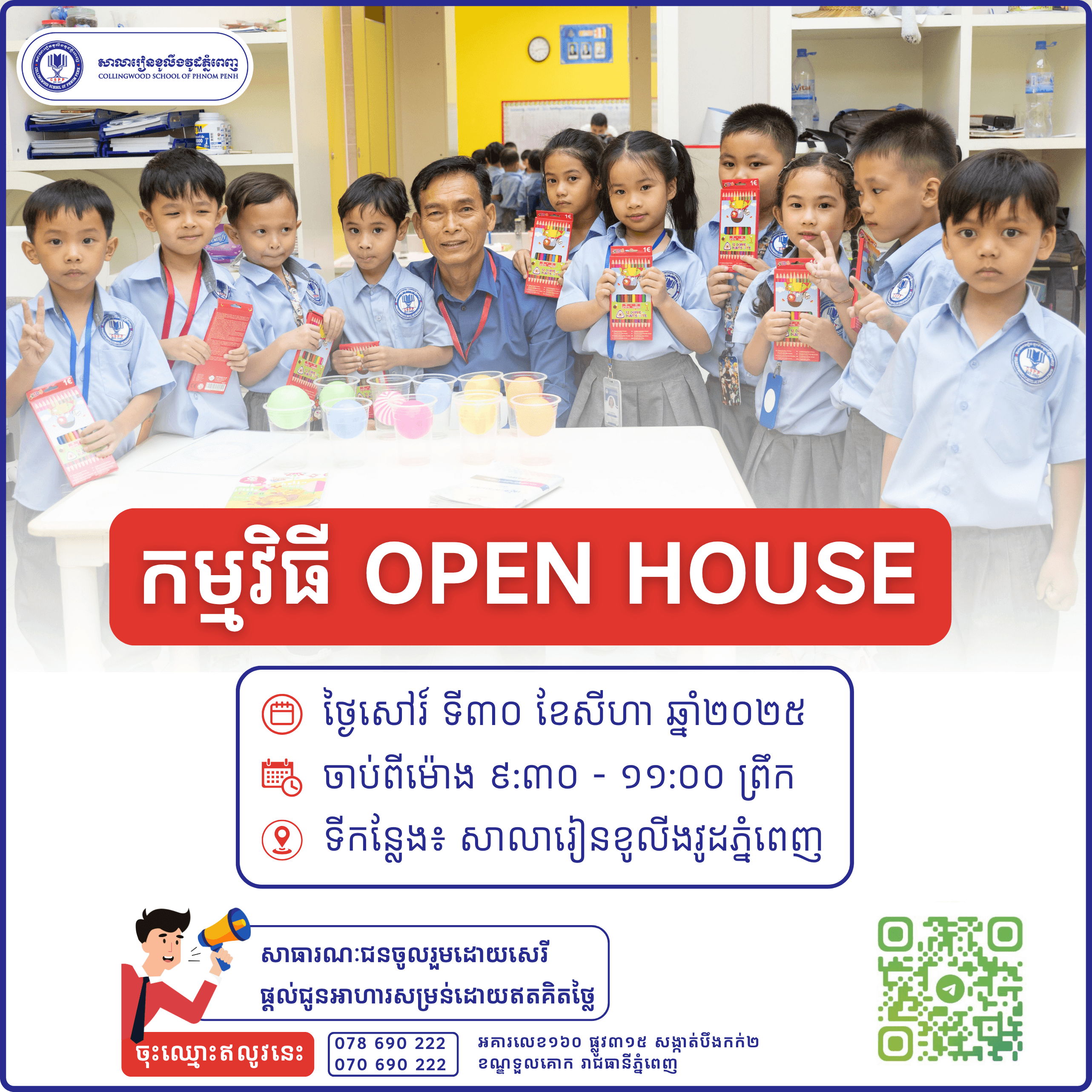 Open House at CSPP